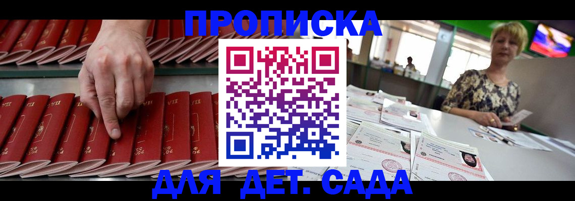 временная регистрация 2025 в Междуреченске