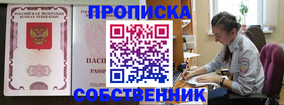 временная регистрация госуслуги в Междуреченске