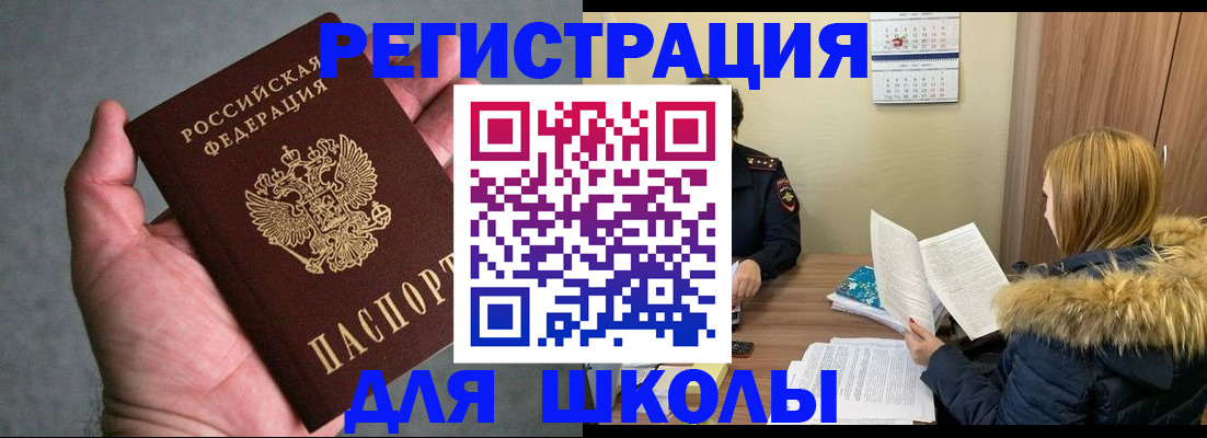 временная регистрация законно в Междуреченске
