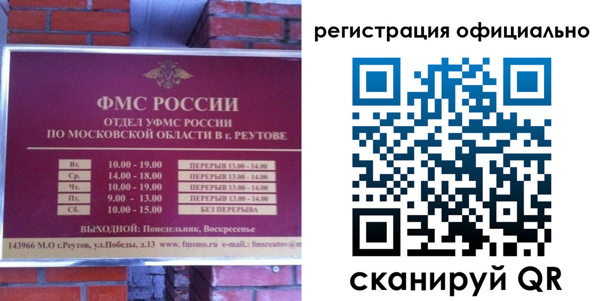 прописка гарантия в Междуреченске