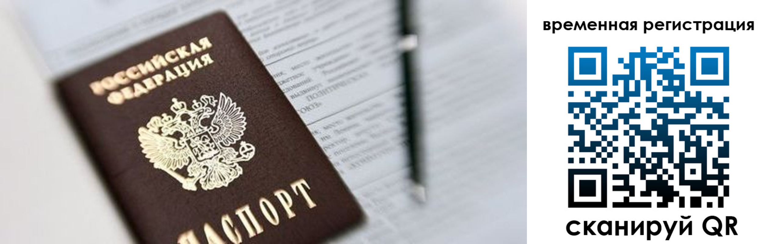 прописка от собственника в Междуреченске