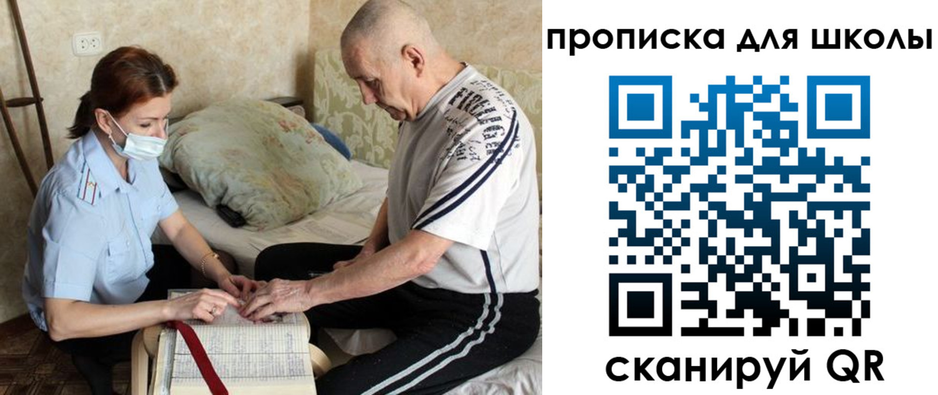 прописка в квартире в Междуреченске