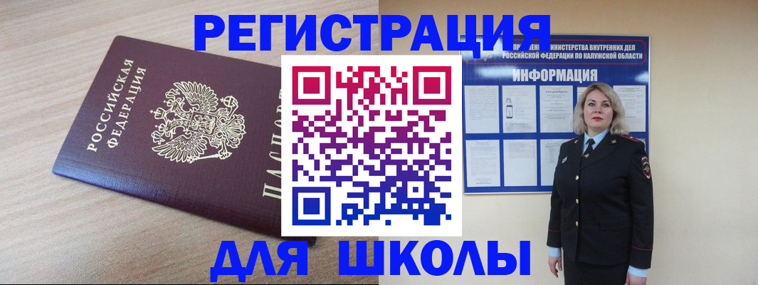 временная регистрация адрес в Междуреченске