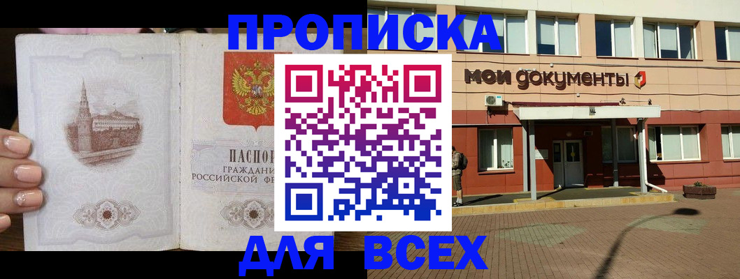 регистрация в Междуреченске