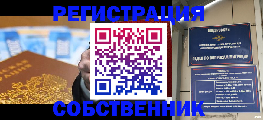 прописка для военкомата в Междуреченске