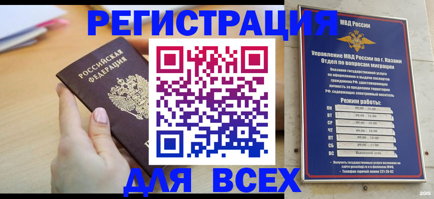 временная регистрация адрес в Междуреченске