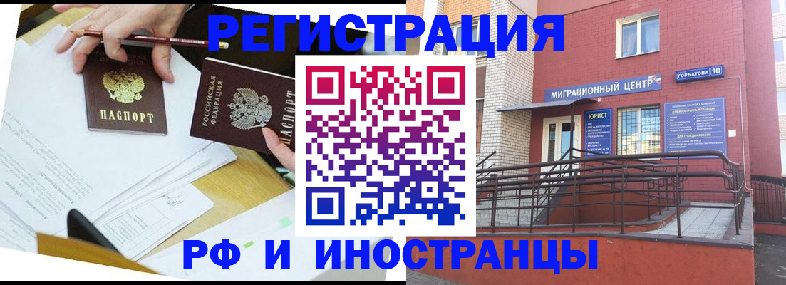 прописка ребенка в Междуреченске