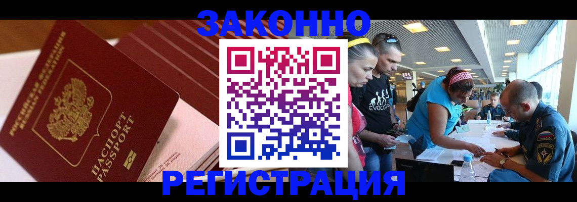 регистрация для дет. сада в Междуреченске