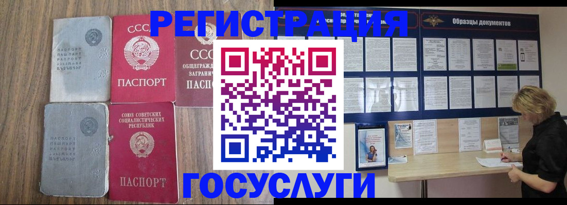 прописка для военкомата в Междуреченске